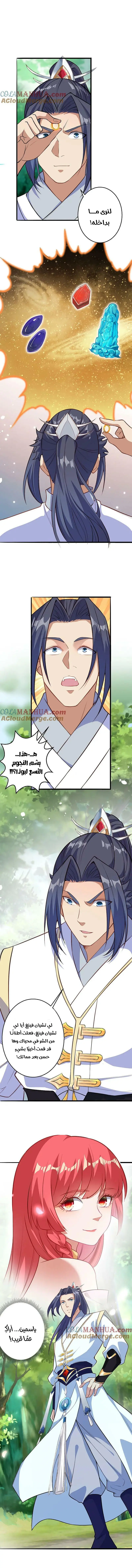 Read Against the Gods AR Manga Online