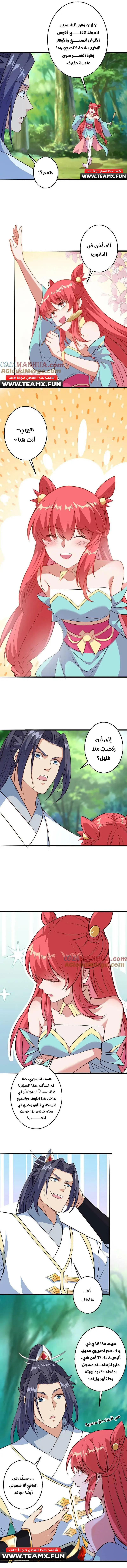 Read Against the Gods AR Manga Online