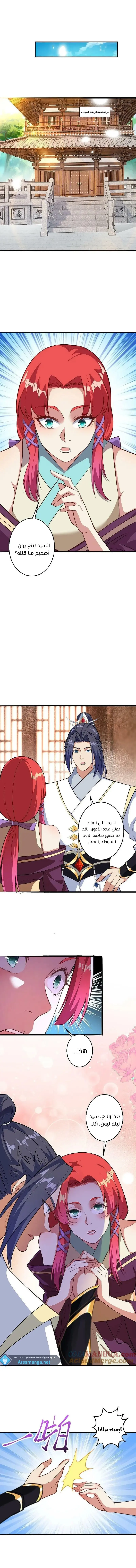 Read Against the Gods AR Manga Online