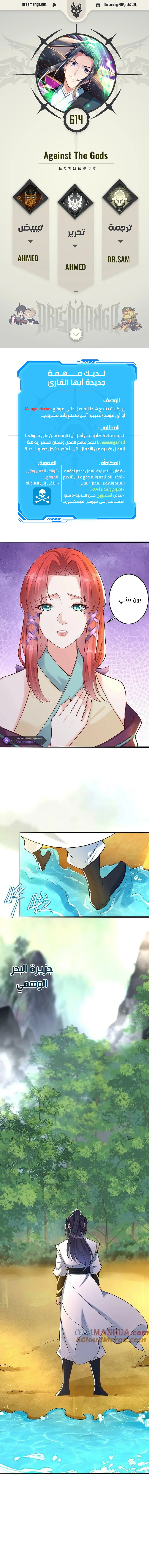 Read Against the Gods AR Manga Online