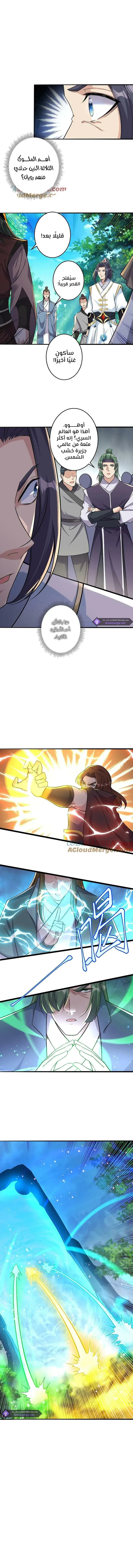 Read Against the Gods AR Manga Online