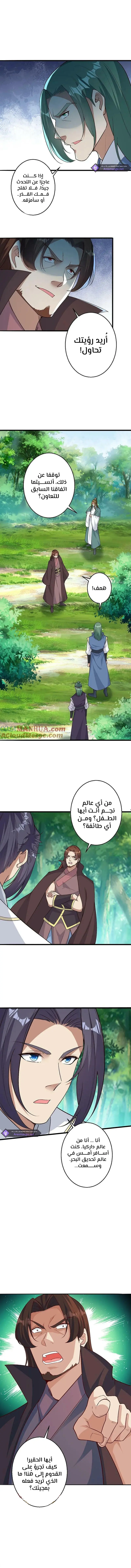 Read Against the Gods AR Manga Online