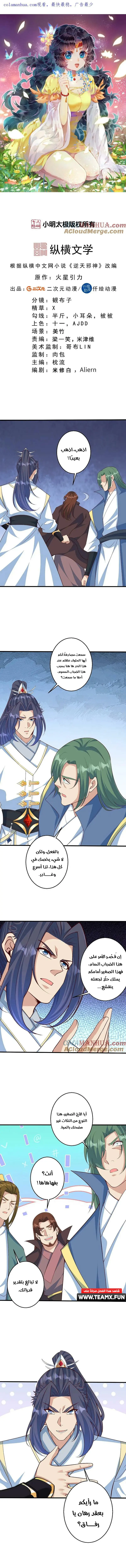 Read Against the Gods AR Manga Online