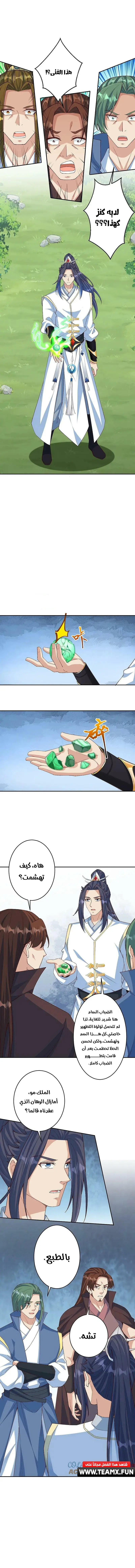 Read Against the Gods AR Manga Online