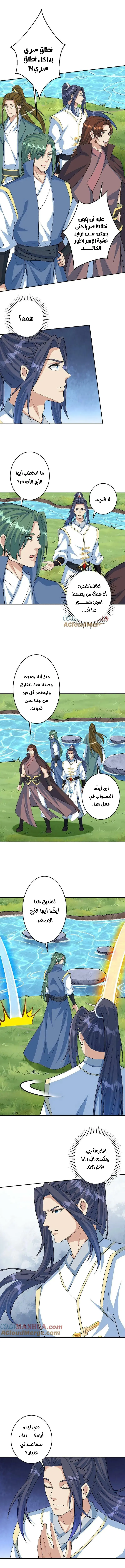 Read Against the Gods AR Manga Online