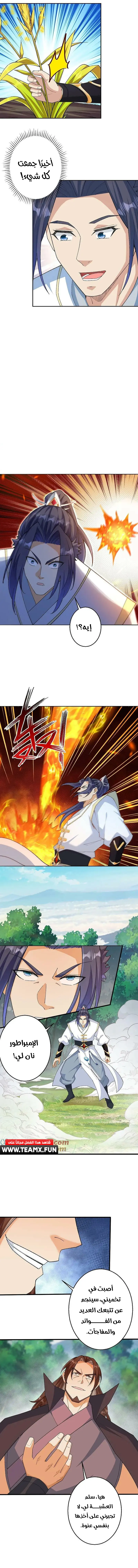 Read Against the Gods AR Manga Online