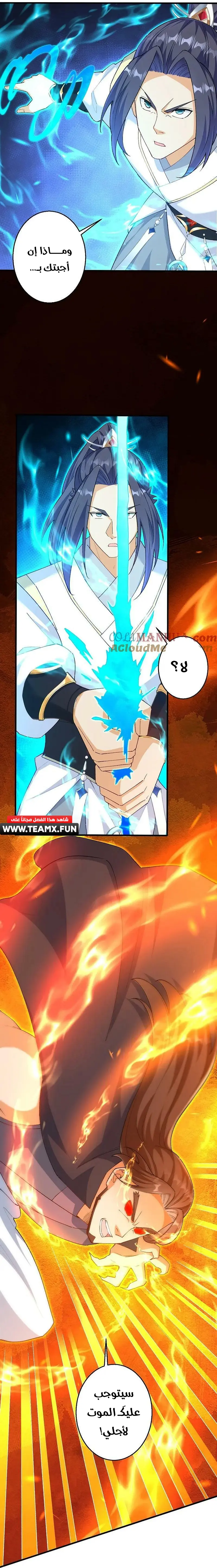 Read Against the Gods AR Manga Online