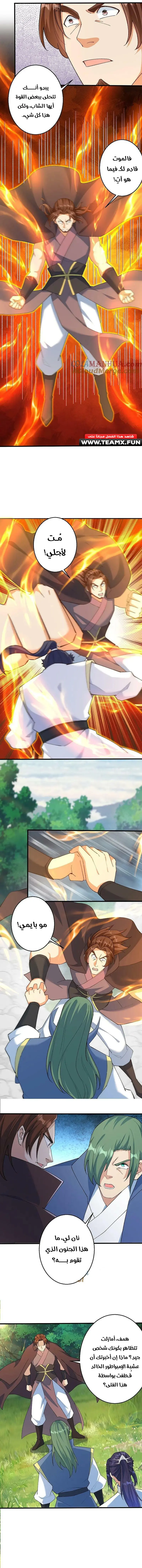 Read Against the Gods AR Manga Online