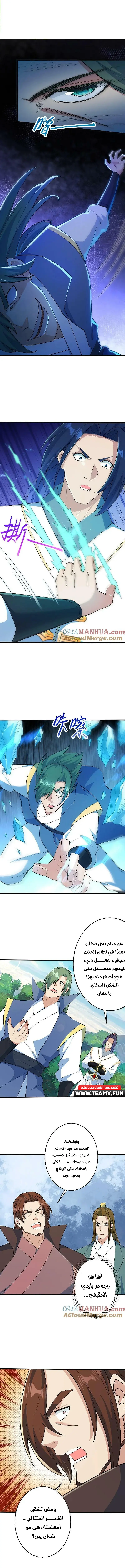 Read Against the Gods AR Manga Online
