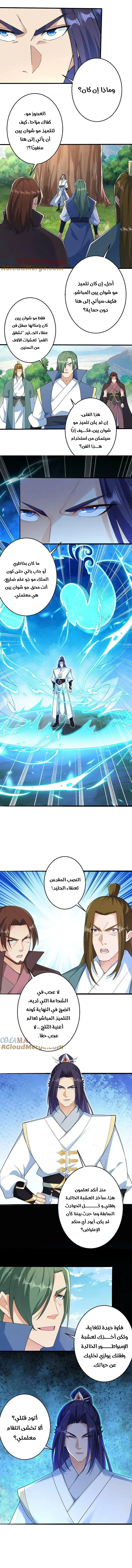 Read Against the Gods AR Manga Online