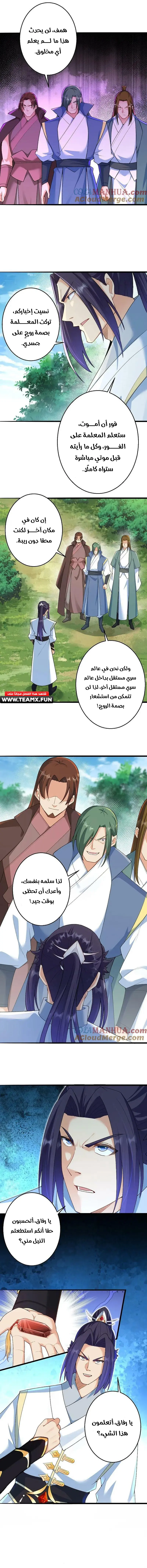 Read Against the Gods AR Manga Online