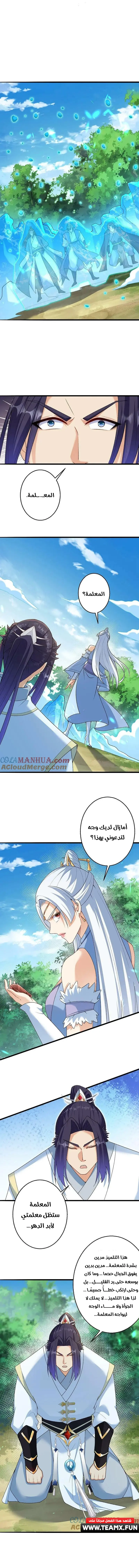 Read Against the Gods AR Manga Online