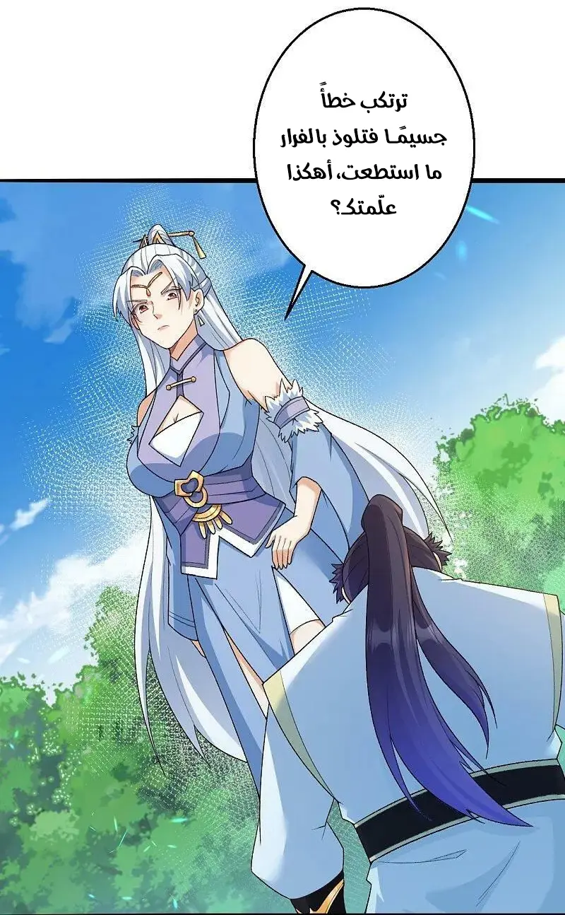 Read Against the Gods AR Manga Online