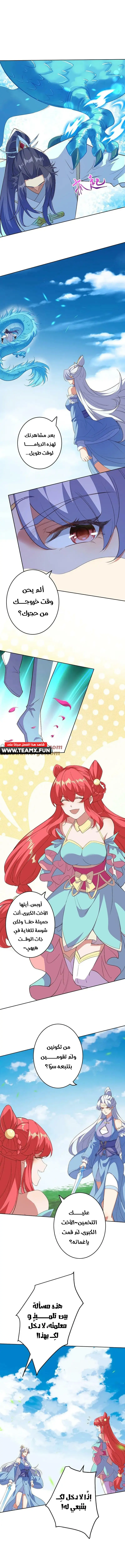 Read Against the Gods AR Manga Online