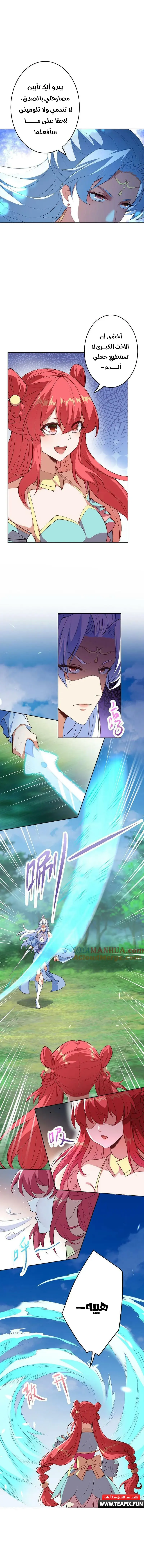 Read Against the Gods AR Manga Online