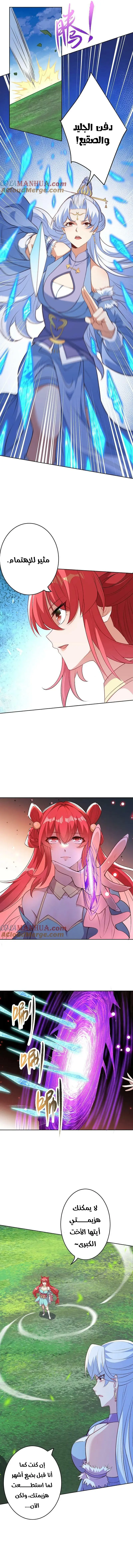 Read Against the Gods AR Manga Online