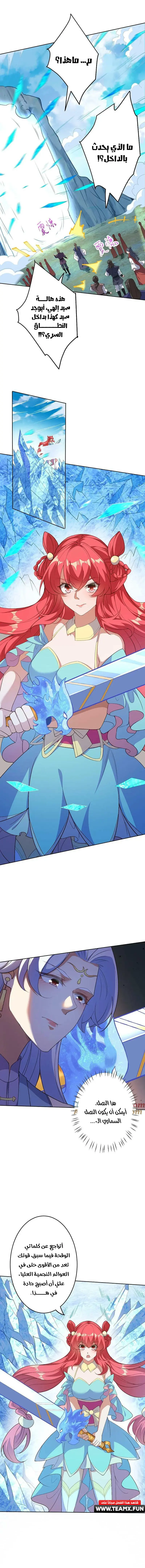 Read Against the Gods AR Manga Online