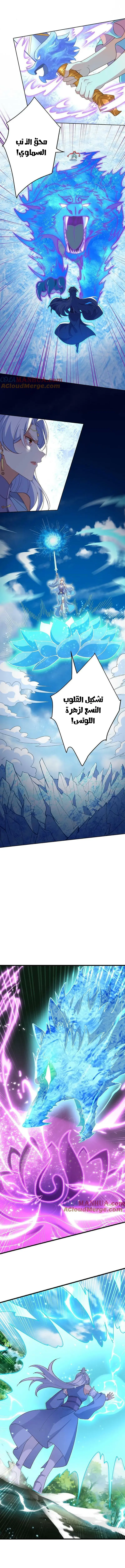 Read Against the Gods AR Manga Online