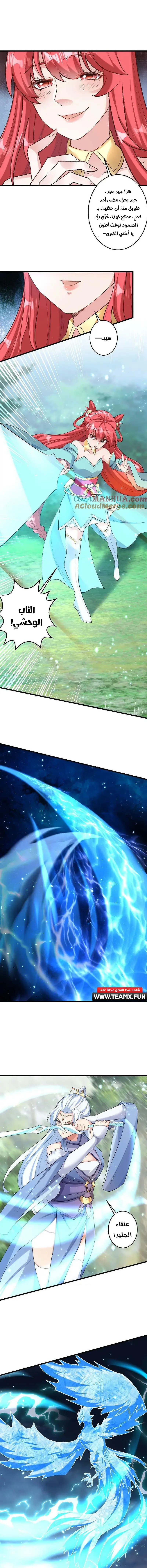 Read Against the Gods AR Manga Online