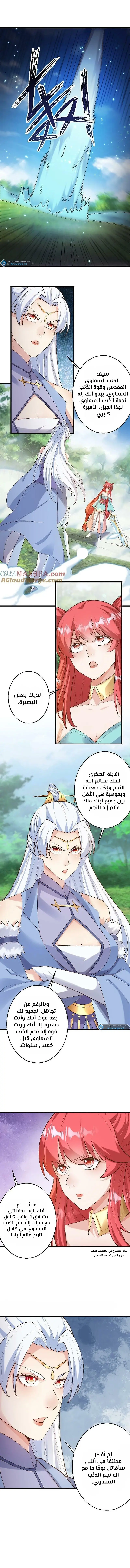Read Against the Gods AR Manga Online