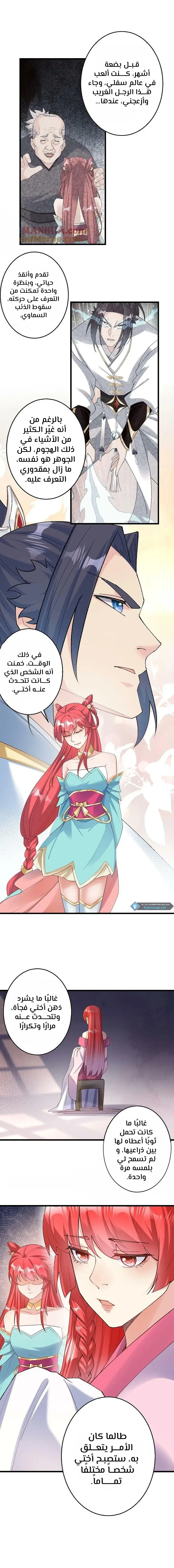 Read Against the Gods AR Manga Online