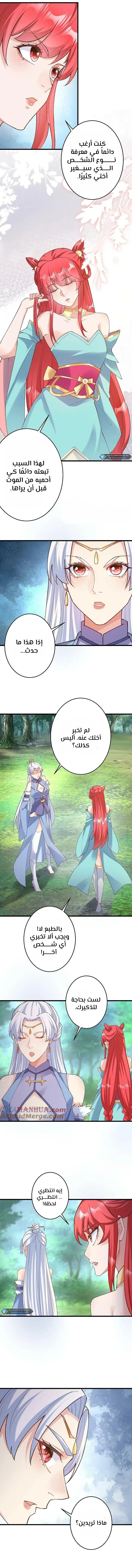 Read Against the Gods AR Manga Online