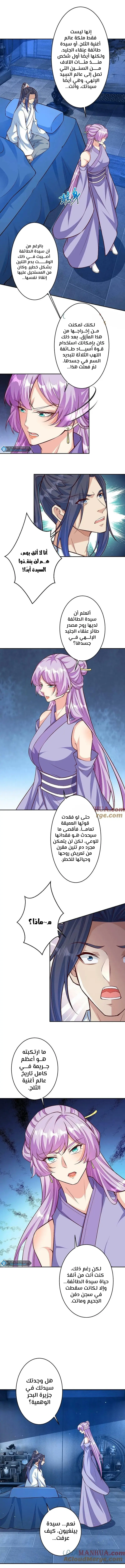 Read Against the Gods AR Manga Online