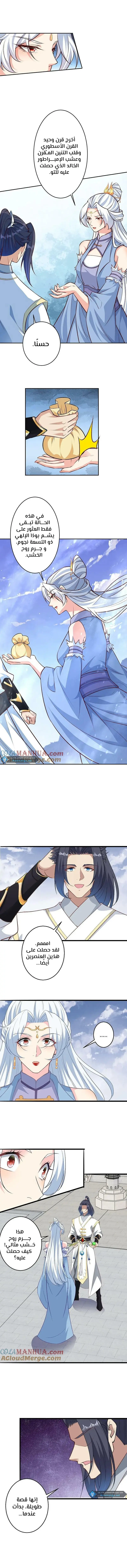 Read Against the Gods AR Manga Online