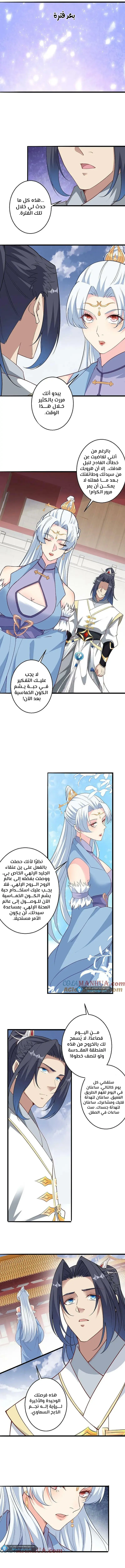 Read Against the Gods AR Manga Online