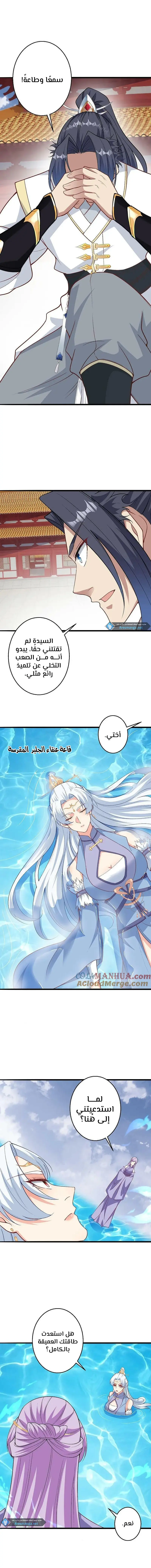 Read Against the Gods AR Manga Online