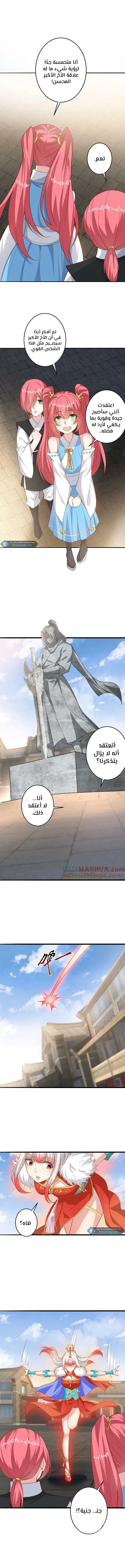 Read Against the Gods AR Manga Online
