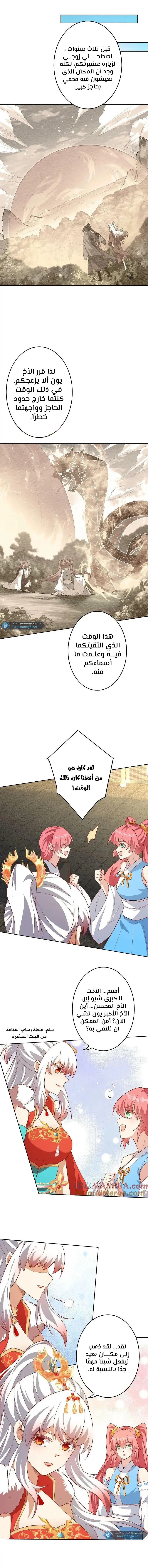 Read Against the Gods AR Manga Online