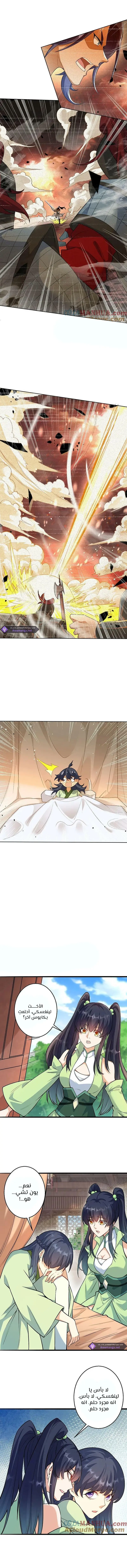 Read Against the Gods AR Manga Online
