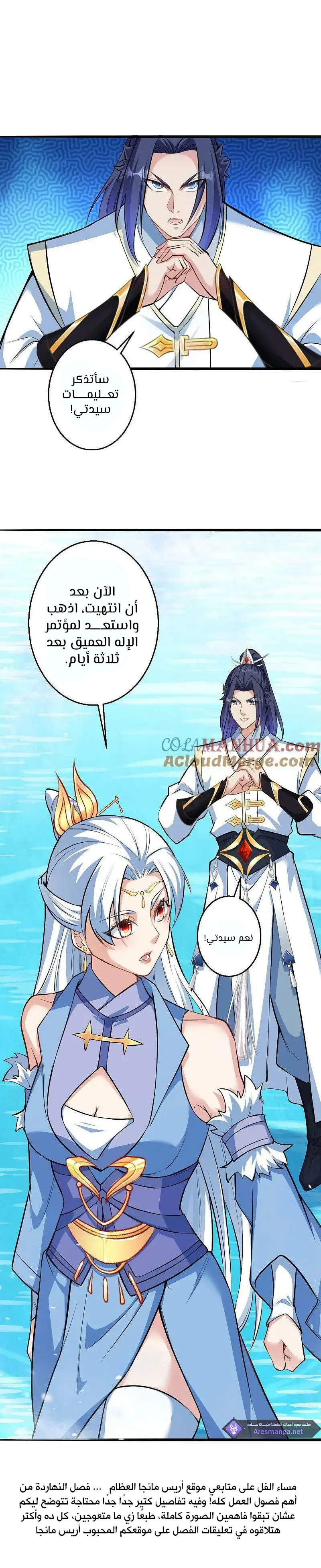 Read Against the Gods AR Manga Online