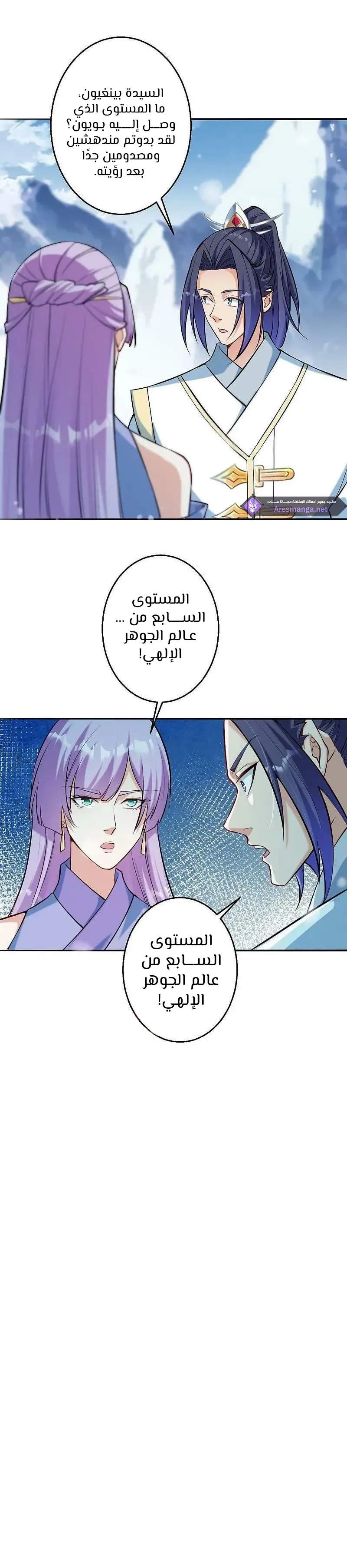 Read Against the Gods AR Manga Online