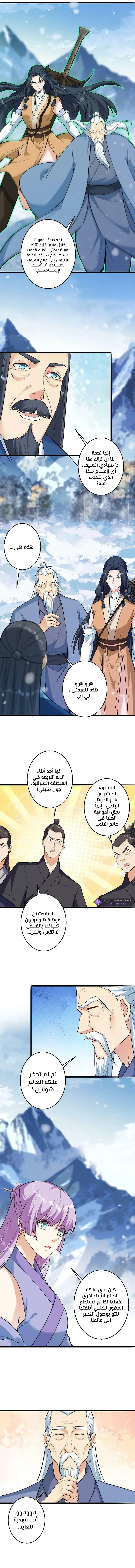 Read Against the Gods AR Manga Online