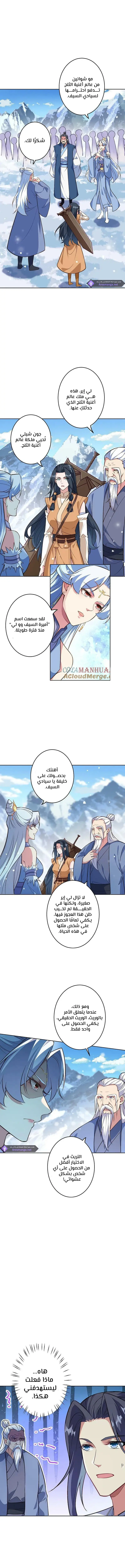 Read Against the Gods AR Manga Online