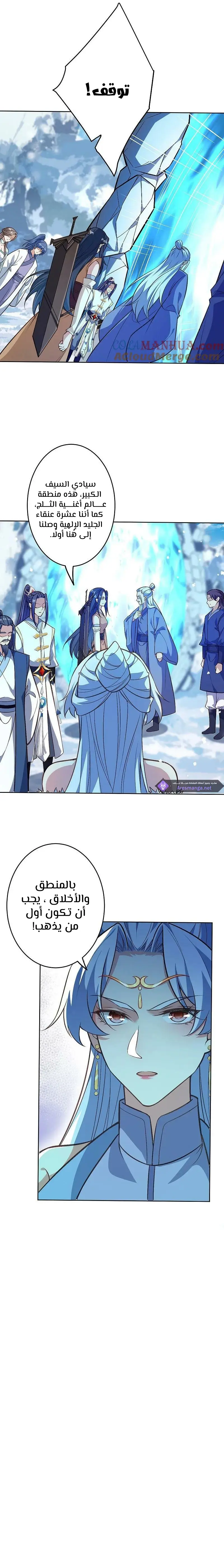 Read Against the Gods AR Manga Online