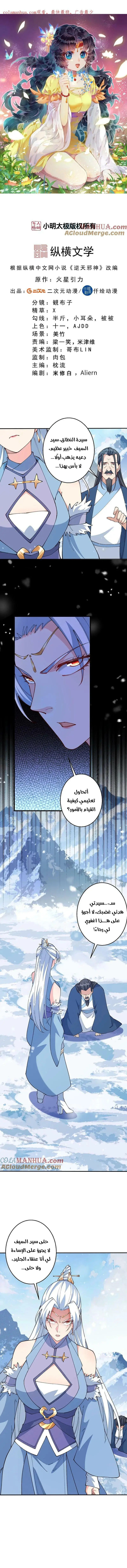 Read Against the Gods AR Manga Online