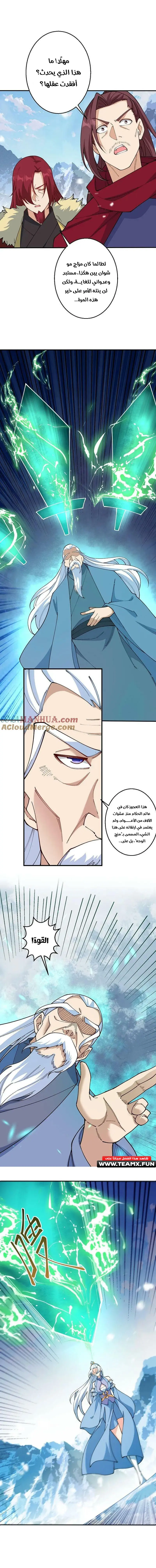 Read Against the Gods AR Manga Online