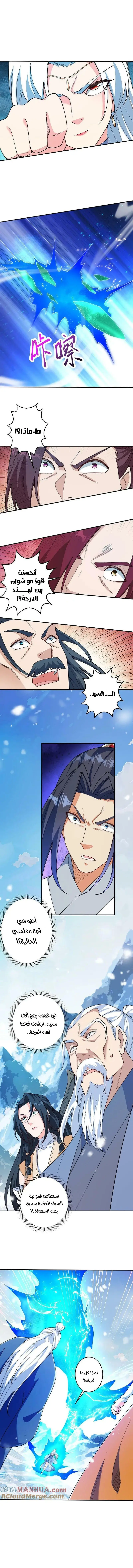Read Against the Gods AR Manga Online