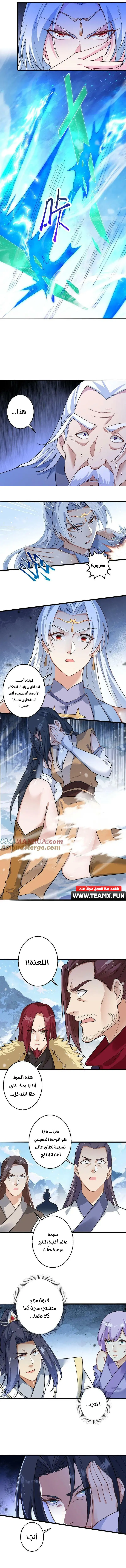 Read Against the Gods AR Manga Online