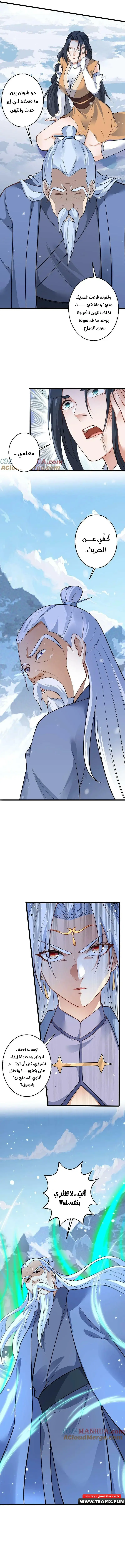 Read Against the Gods AR Manga Online