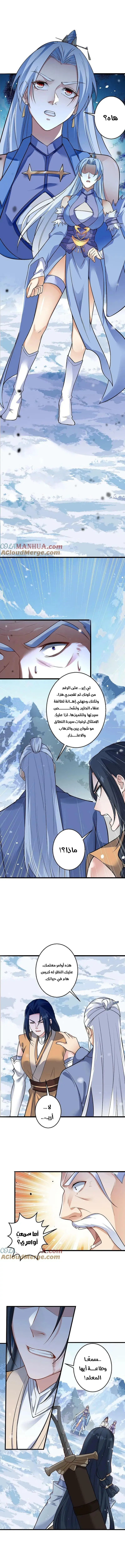 Read Against the Gods AR Manga Online