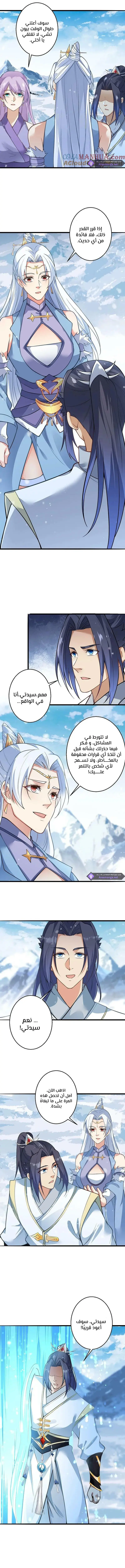 Read Against the Gods AR Manga Online