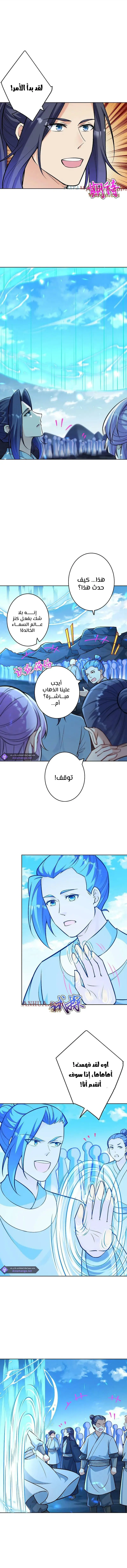 Read Against the Gods AR Manga Online