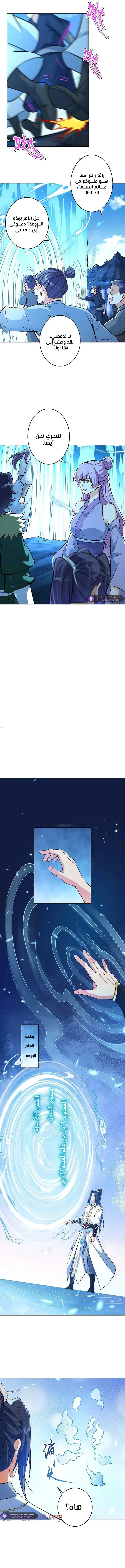 Read Against the Gods AR Manga Online