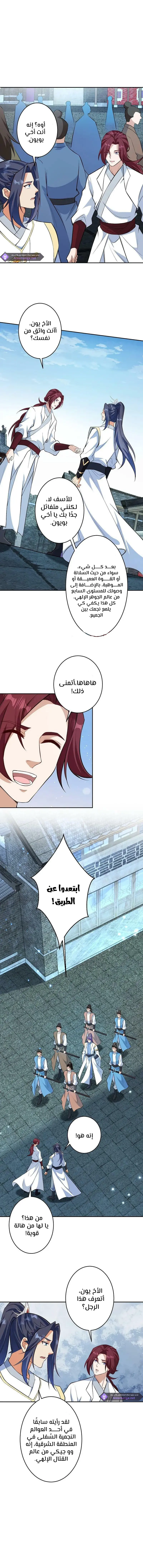 Read Against the Gods AR Manga Online