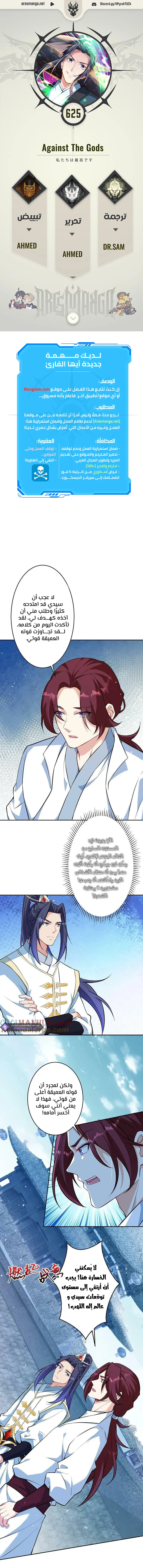 Read Against the Gods AR Manga Online