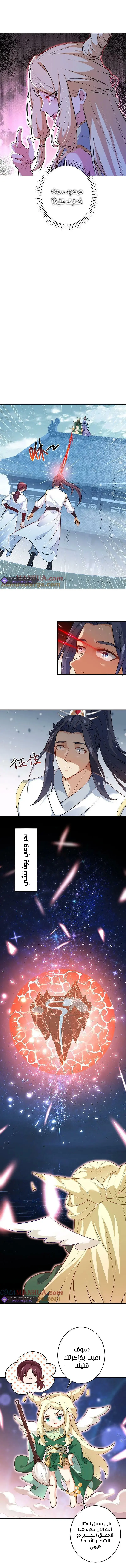 Read Against the Gods AR Manga Online